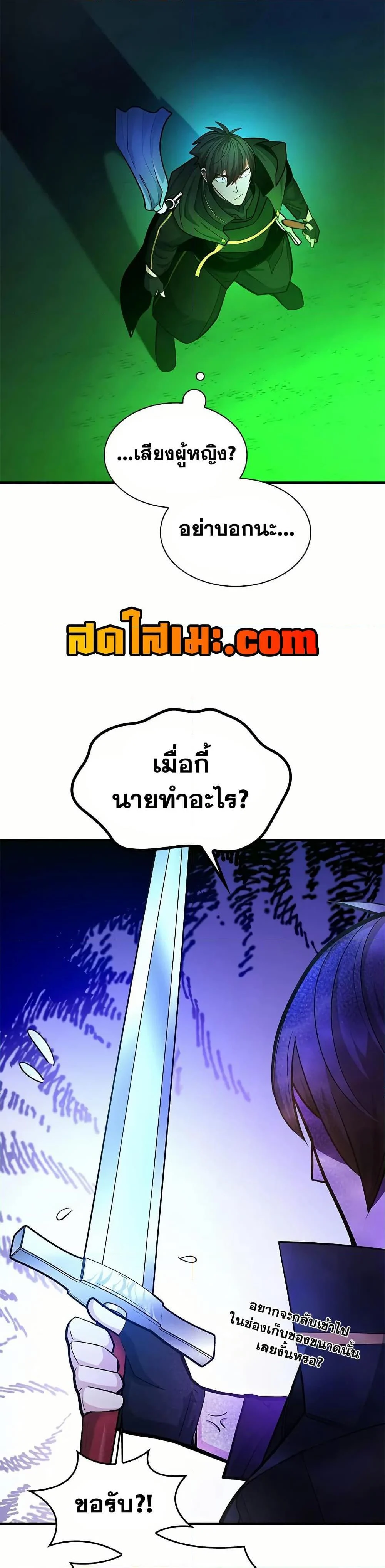 The Tutorial is Too Hard โลกฝึกสอนสุดโหดร้าย ตอนที่ 206 page 32