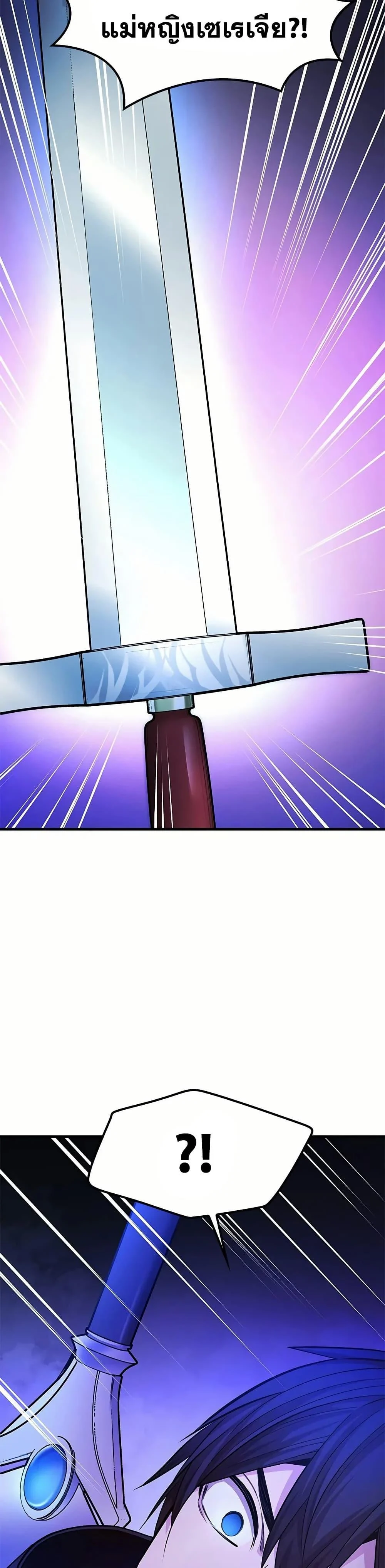 The Tutorial is Too Hard โลกฝึกสอนสุดโหดร้าย ตอนที่ 206 page 34