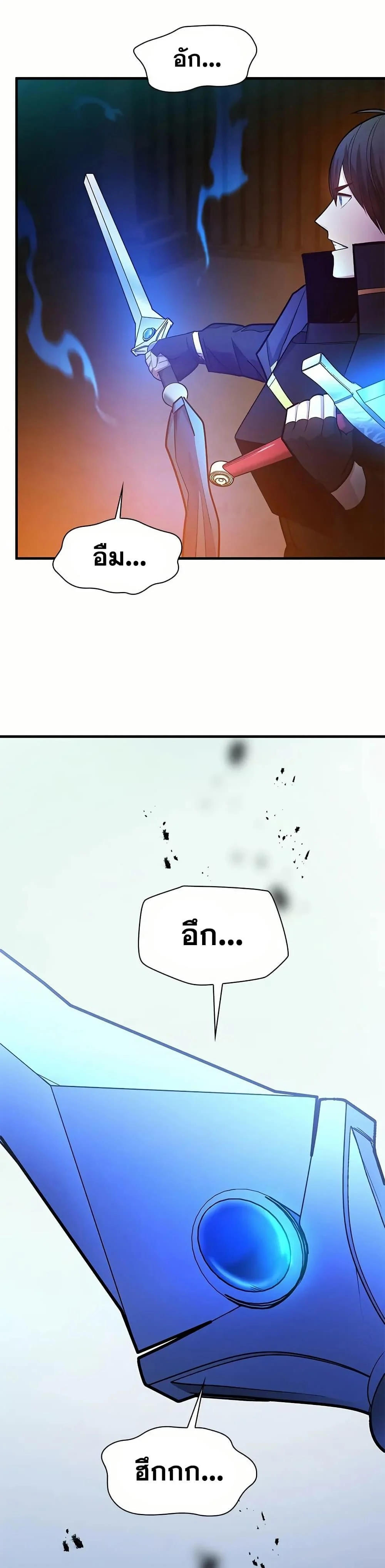 The Tutorial is Too Hard โลกฝึกสอนสุดโหดร้าย ตอนที่ 206 page 36