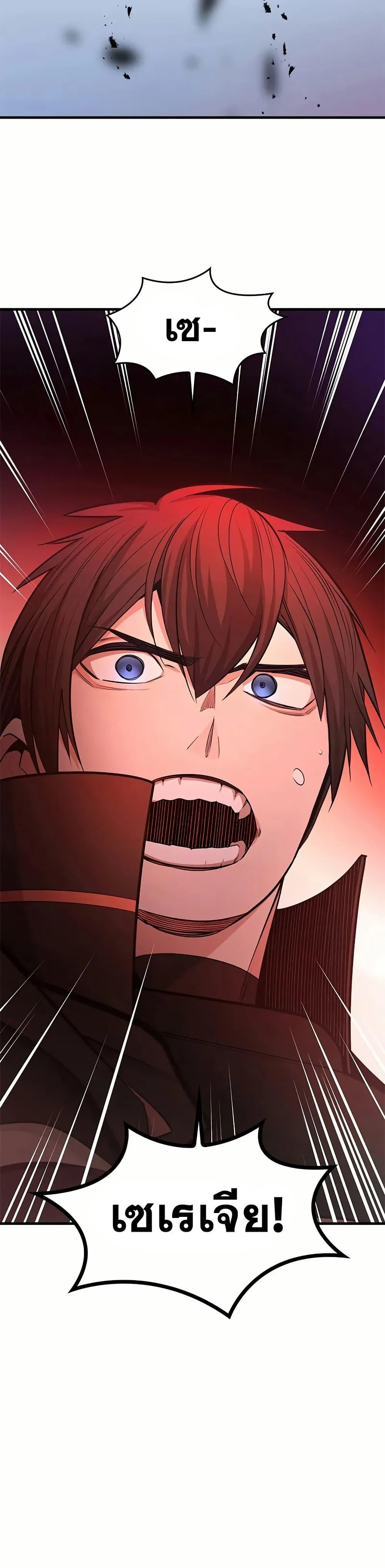 The Tutorial is Too Hard โลกฝึกสอนสุดโหดร้าย ตอนที่ 206 page 37