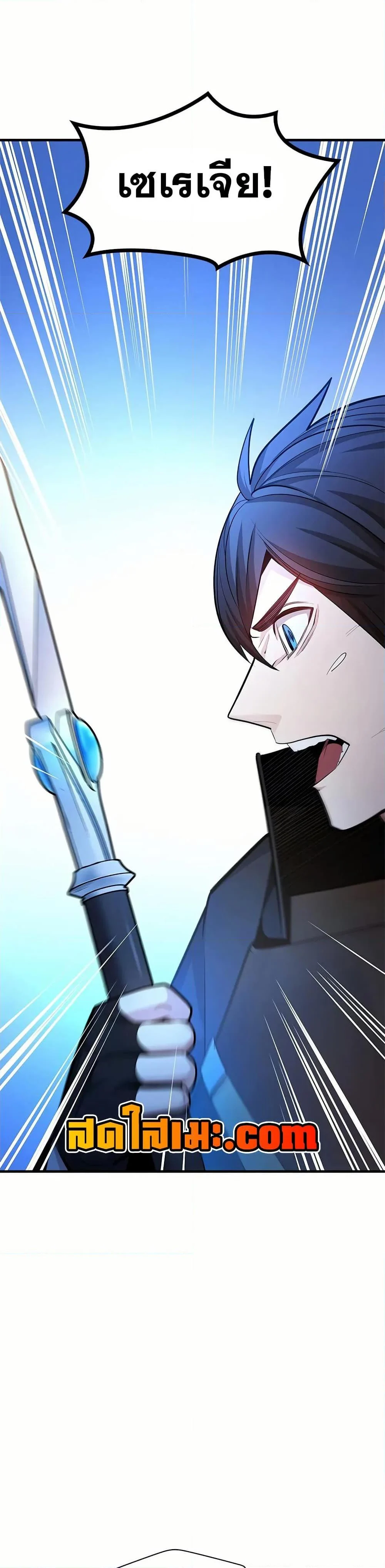 The Tutorial is Too Hard โลกฝึกสอนสุดโหดร้าย ตอนที่ 206 page 42