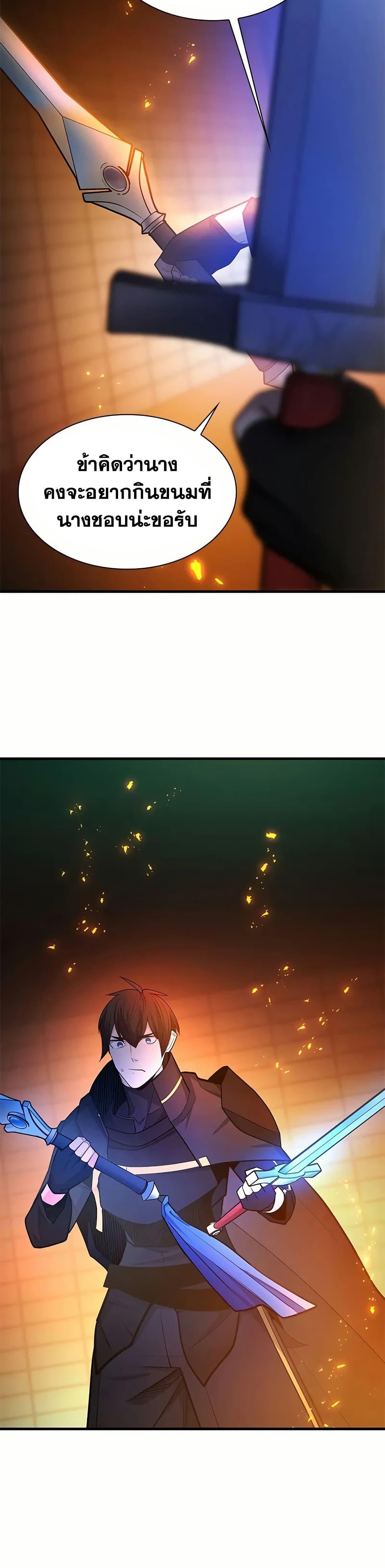 The Tutorial is Too Hard โลกฝึกสอนสุดโหดร้าย ตอนที่ 206 page 47