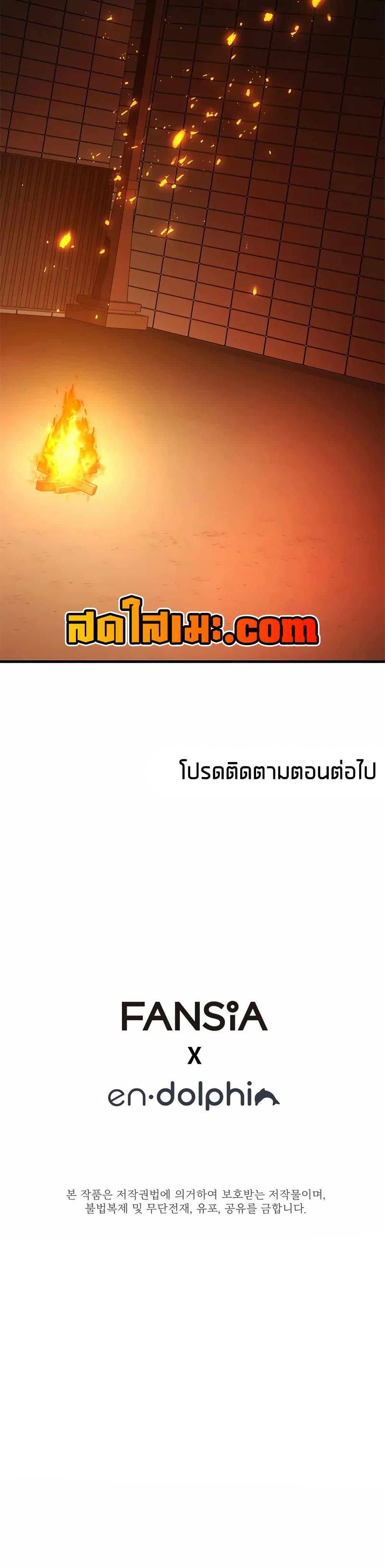 The Tutorial is Too Hard โลกฝึกสอนสุดโหดร้าย ตอนที่ 206 page 49