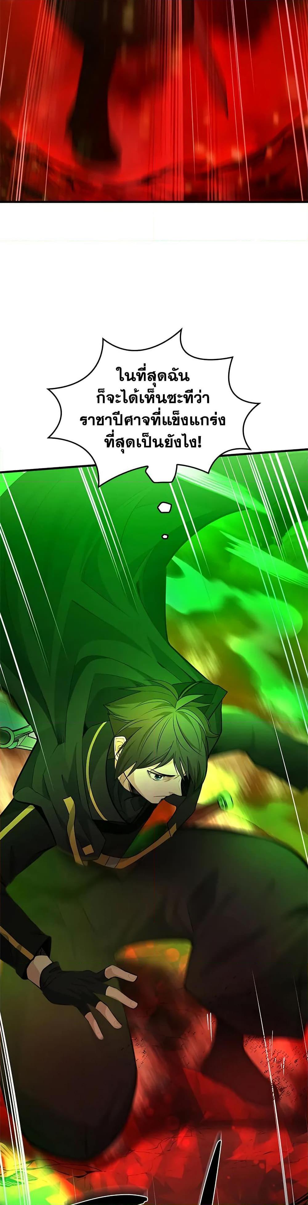 The Tutorial is Too Hard โลกฝึกสอนสุดโหดร้าย ตอนที่ 207 page 1