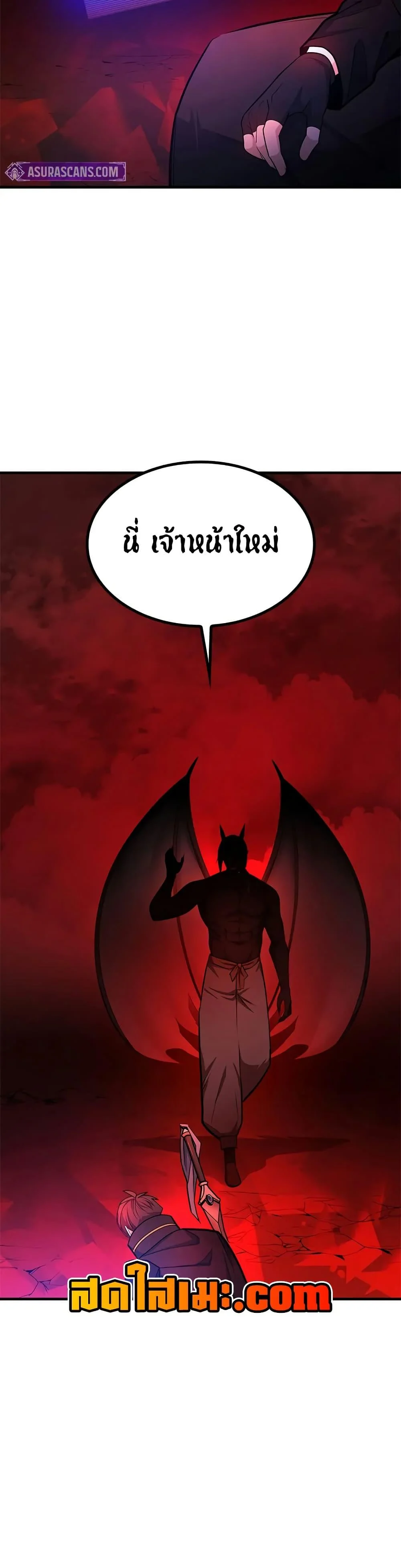 The Tutorial is Too Hard โลกฝึกสอนสุดโหดร้าย ตอนที่ 207 page 4