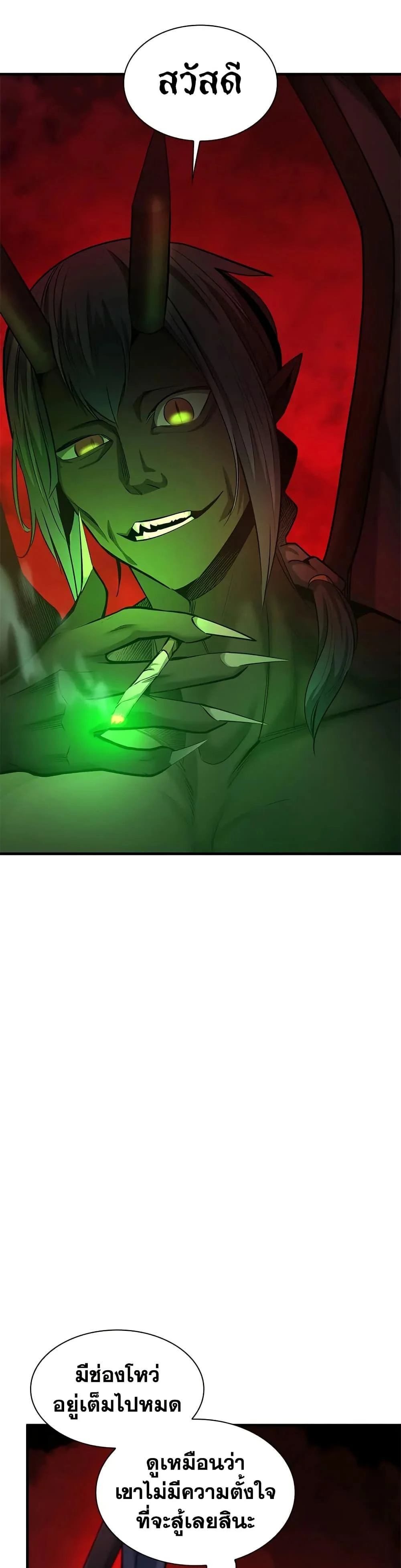 The Tutorial is Too Hard โลกฝึกสอนสุดโหดร้าย ตอนที่ 207 page 5