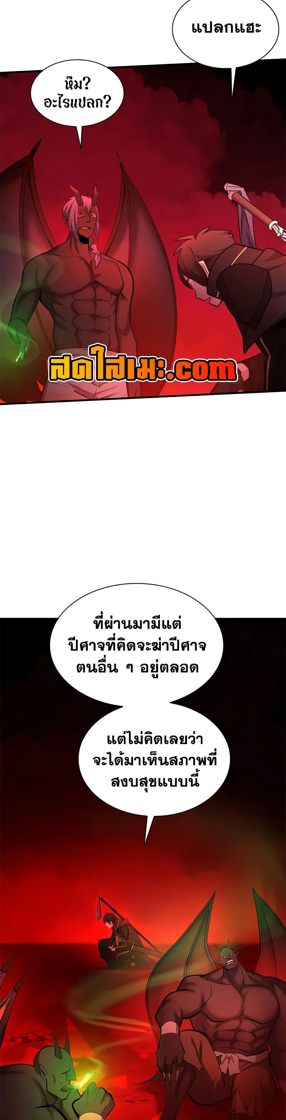 The Tutorial is Too Hard โลกฝึกสอนสุดโหดร้าย ตอนที่ 207 page 8