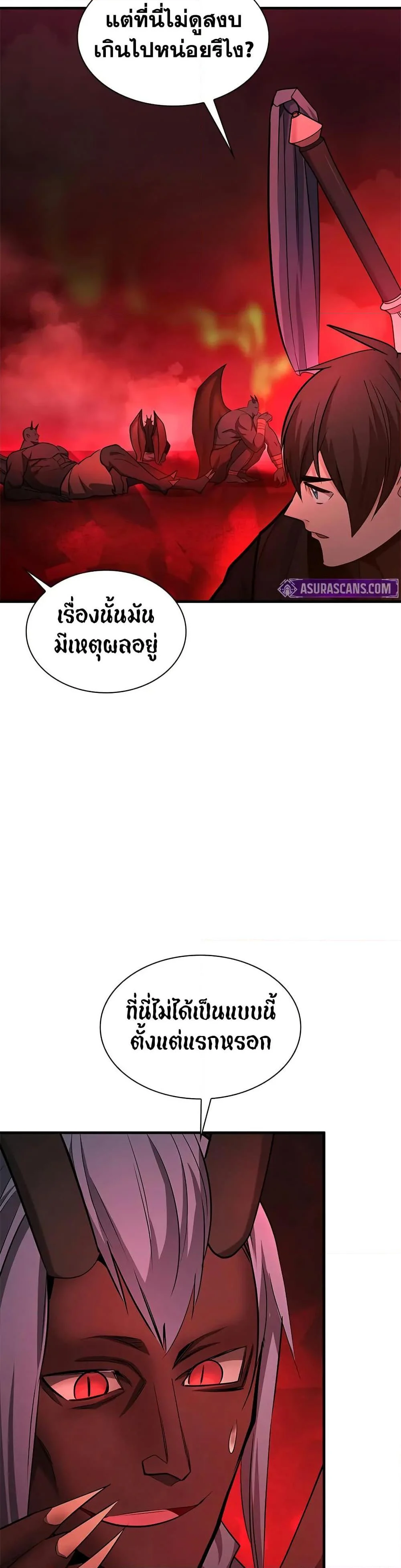 The Tutorial is Too Hard โลกฝึกสอนสุดโหดร้าย ตอนที่ 207 page 13