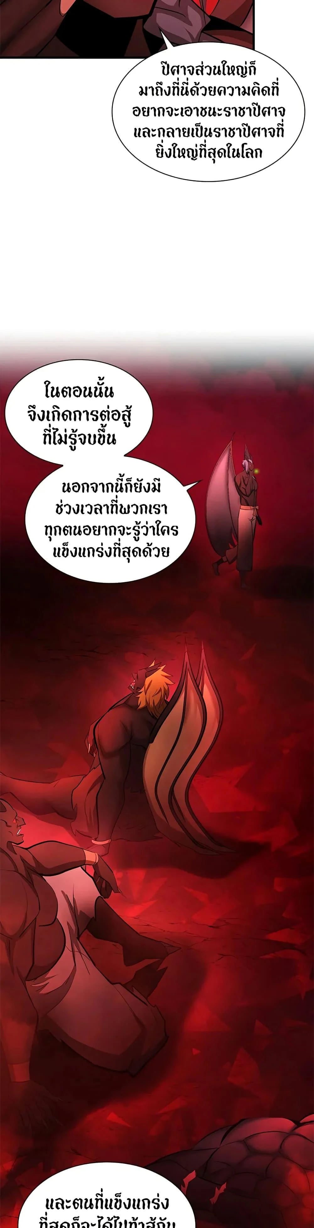 The Tutorial is Too Hard โลกฝึกสอนสุดโหดร้าย ตอนที่ 207 page 14