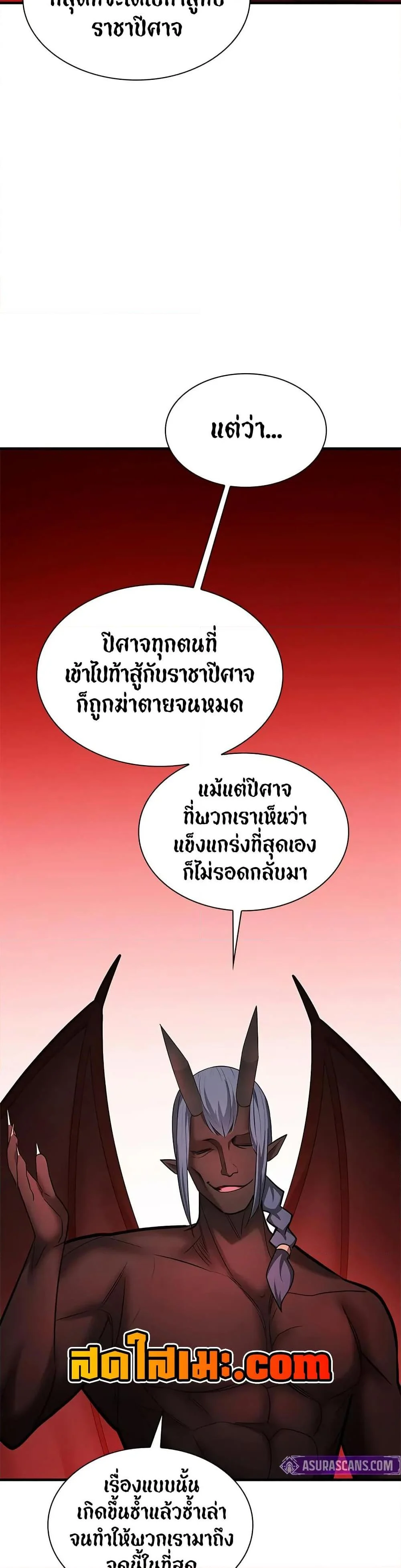 The Tutorial is Too Hard โลกฝึกสอนสุดโหดร้าย ตอนที่ 207 page 15