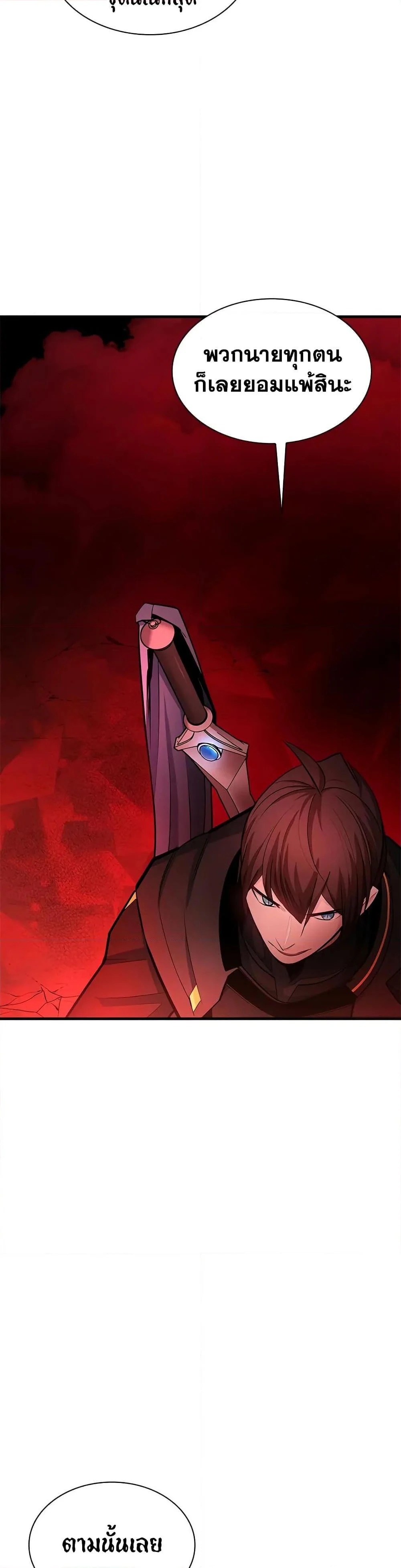 The Tutorial is Too Hard โลกฝึกสอนสุดโหดร้าย ตอนที่ 207 page 16