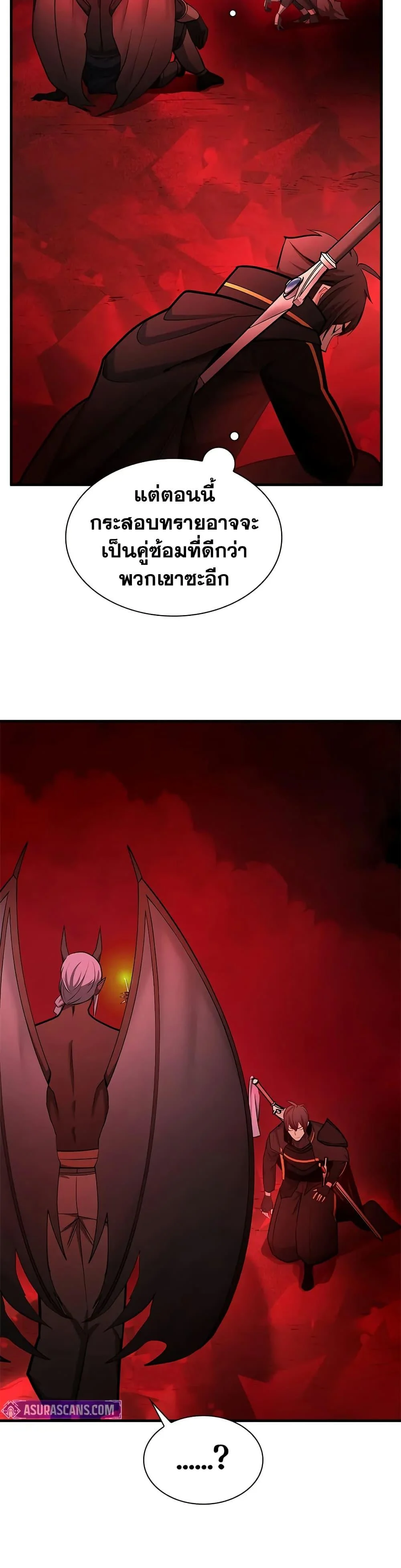 The Tutorial is Too Hard โลกฝึกสอนสุดโหดร้าย ตอนที่ 207 page 21