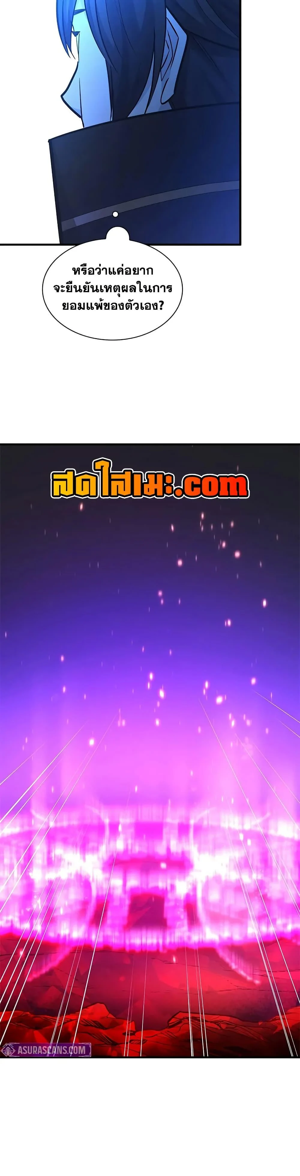 The Tutorial is Too Hard โลกฝึกสอนสุดโหดร้าย ตอนที่ 207 page 24