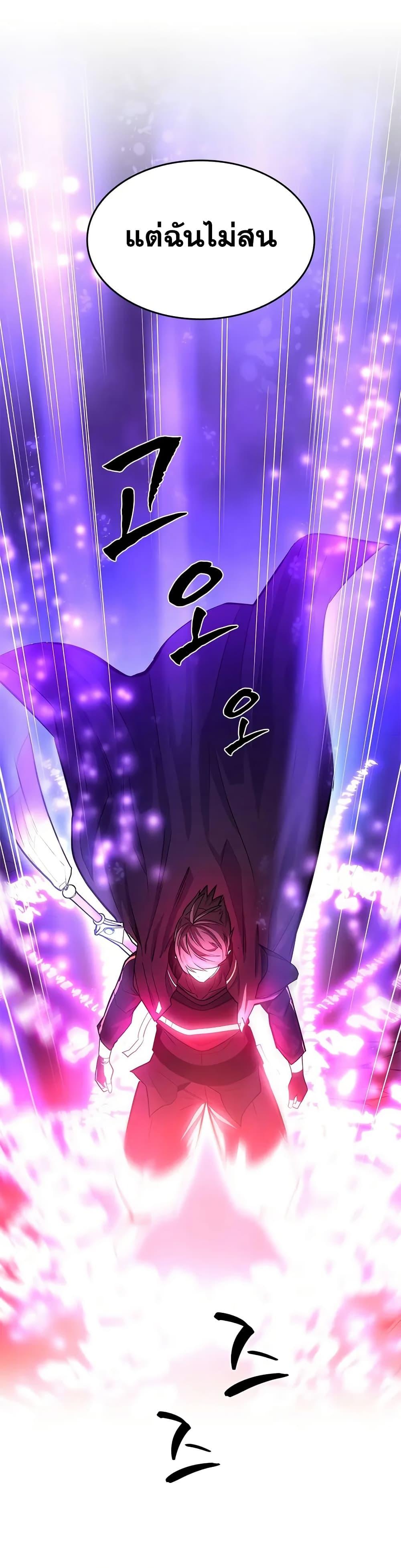 The Tutorial is Too Hard โลกฝึกสอนสุดโหดร้าย ตอนที่ 207 page 25