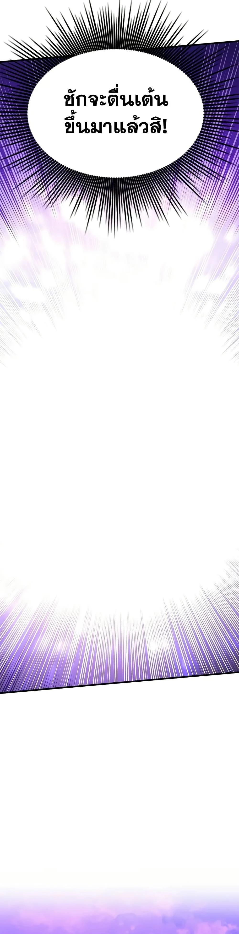 The Tutorial is Too Hard โลกฝึกสอนสุดโหดร้าย ตอนที่ 207 page 29