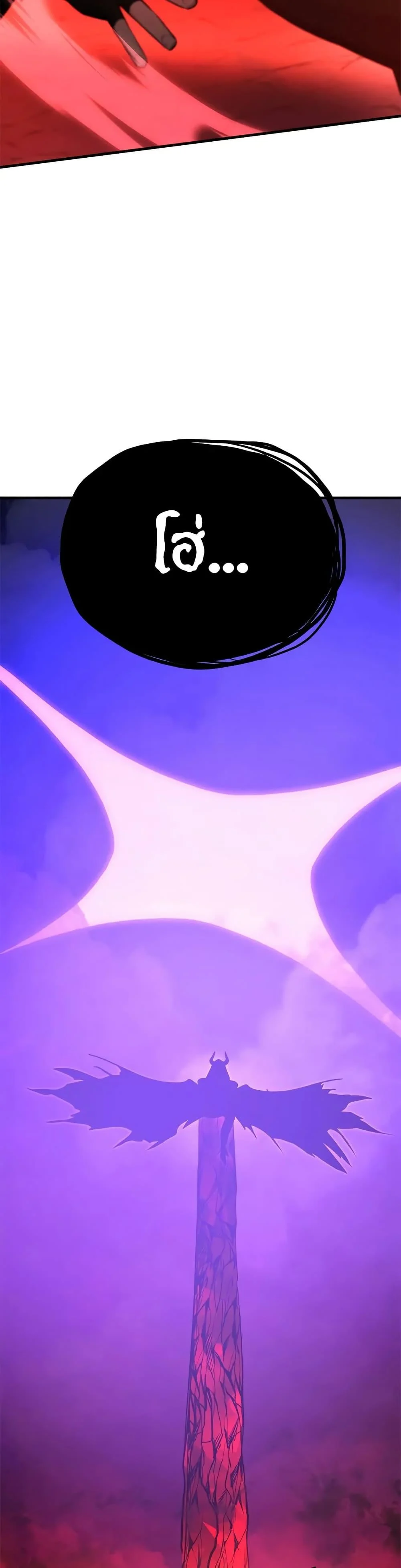 The Tutorial is Too Hard โลกฝึกสอนสุดโหดร้าย ตอนที่ 207 page 32