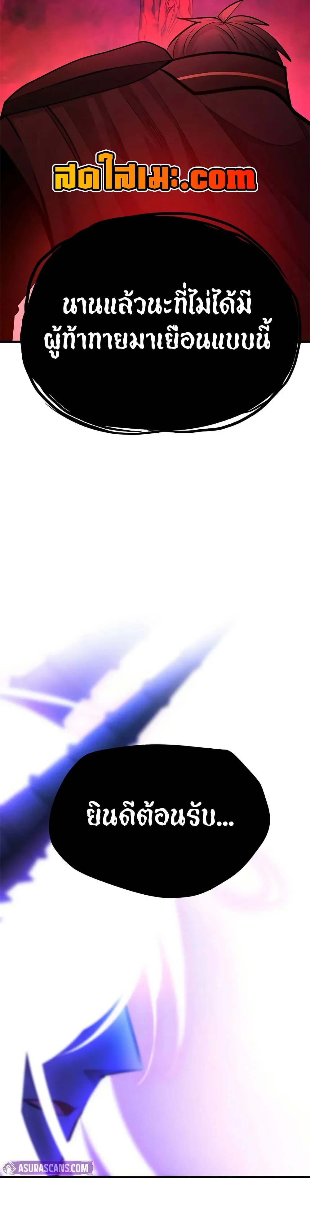 The Tutorial is Too Hard โลกฝึกสอนสุดโหดร้าย ตอนที่ 207 page 33