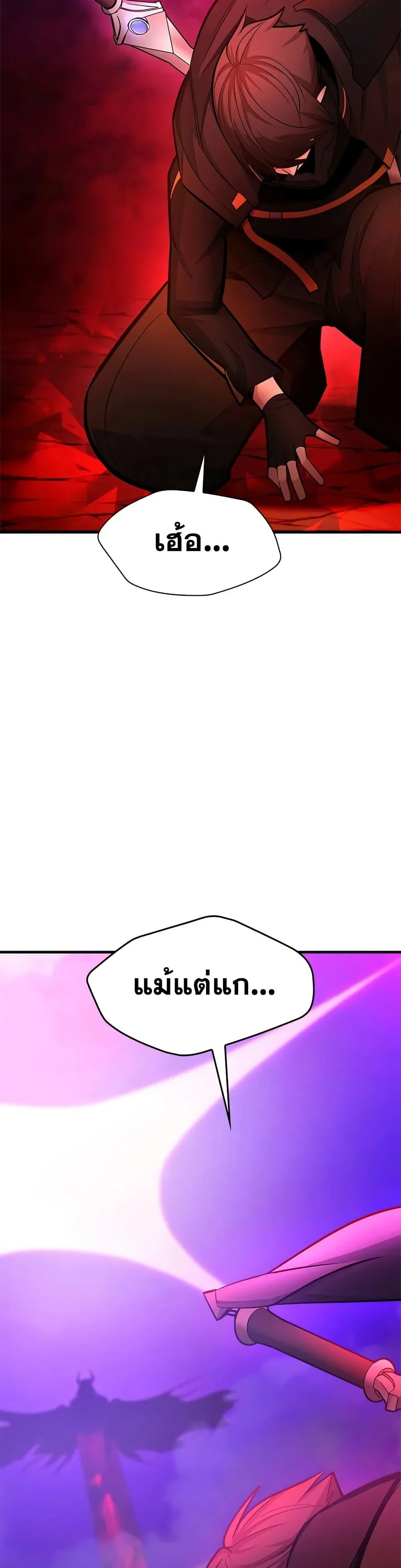 The Tutorial is Too Hard โลกฝึกสอนสุดโหดร้าย ตอนที่ 207 page 35