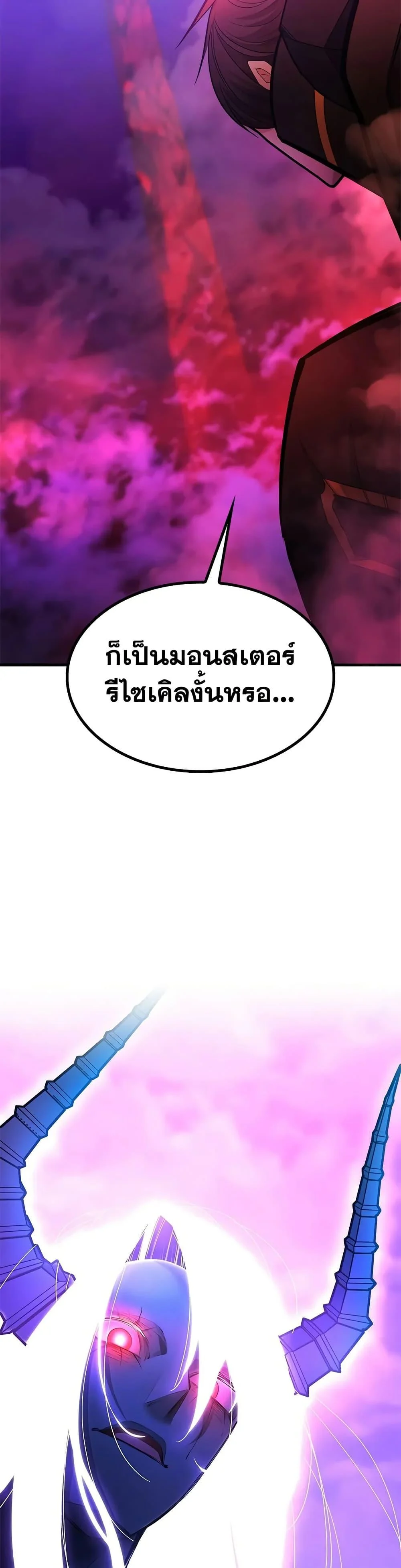 The Tutorial is Too Hard โลกฝึกสอนสุดโหดร้าย ตอนที่ 207 page 36