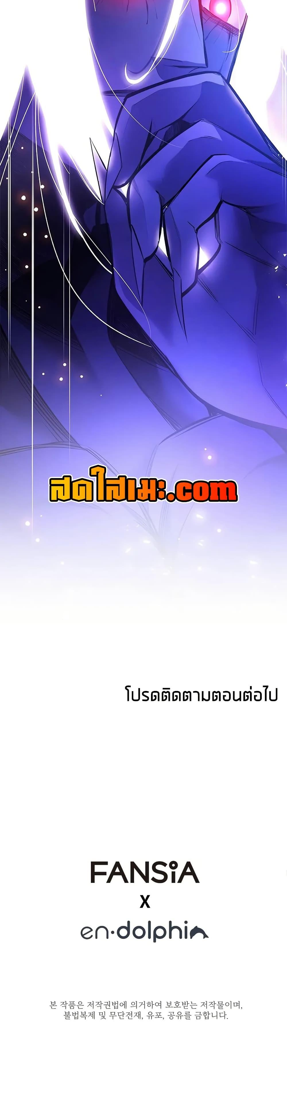 The Tutorial is Too Hard โลกฝึกสอนสุดโหดร้าย ตอนที่ 207 page 49