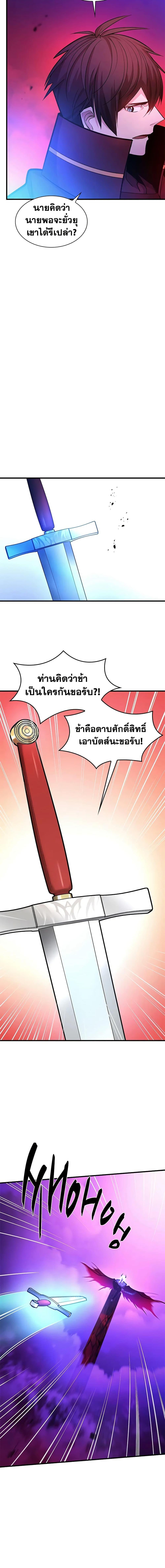 The Tutorial is Too Hard โลกฝึกสอนสุดโหดร้าย ตอนที่ 208 page 3