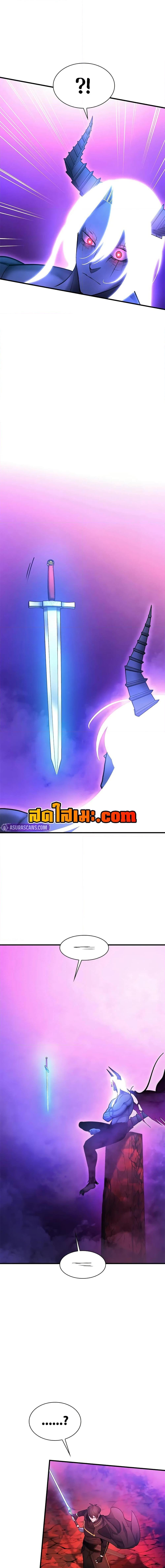 The Tutorial is Too Hard โลกฝึกสอนสุดโหดร้าย ตอนที่ 208 page 4