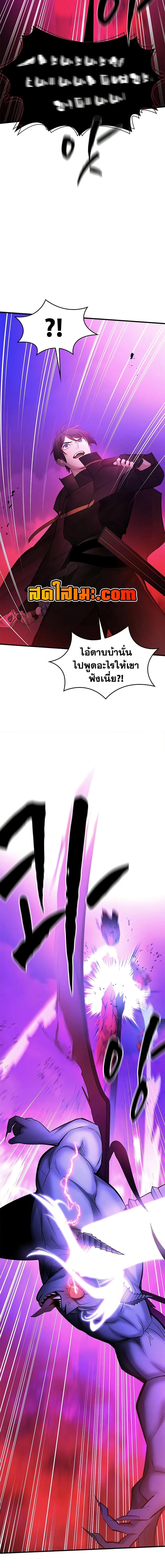 The Tutorial is Too Hard โลกฝึกสอนสุดโหดร้าย ตอนที่ 208 page 6