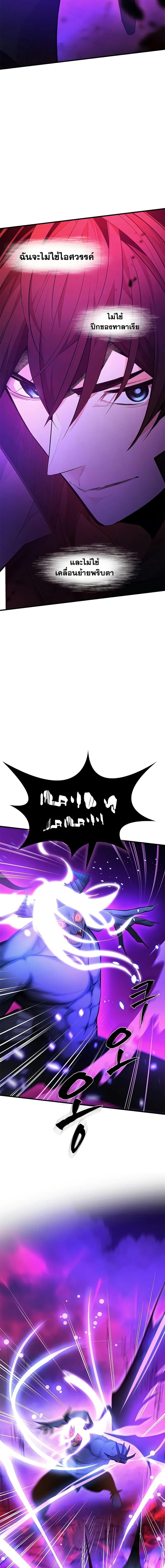 The Tutorial is Too Hard โลกฝึกสอนสุดโหดร้าย ตอนที่ 208 page 9