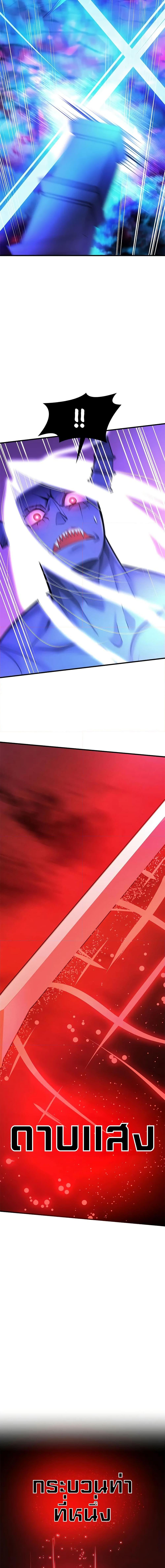 The Tutorial is Too Hard โลกฝึกสอนสุดโหดร้าย ตอนที่ 208 page 13