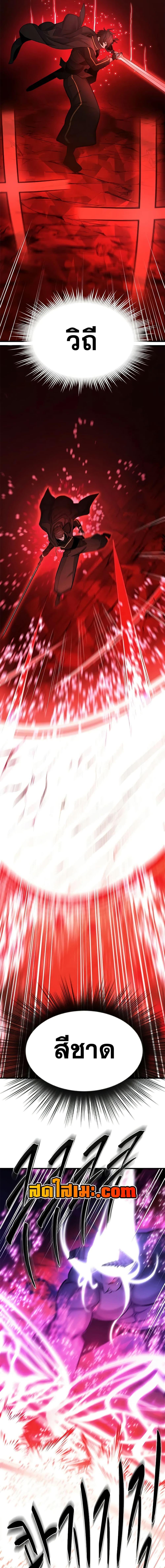 The Tutorial is Too Hard โลกฝึกสอนสุดโหดร้าย ตอนที่ 208 page 14