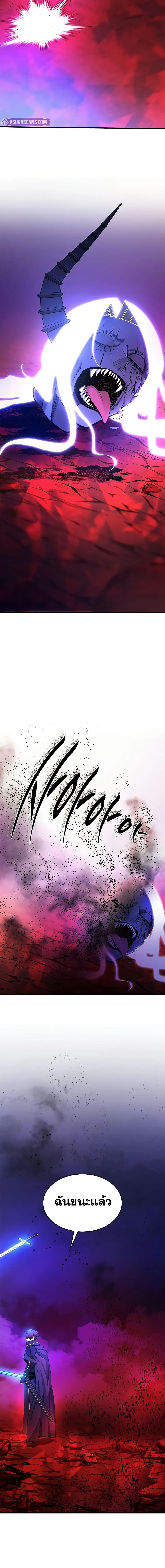 The Tutorial is Too Hard โลกฝึกสอนสุดโหดร้าย ตอนที่ 208 page 18