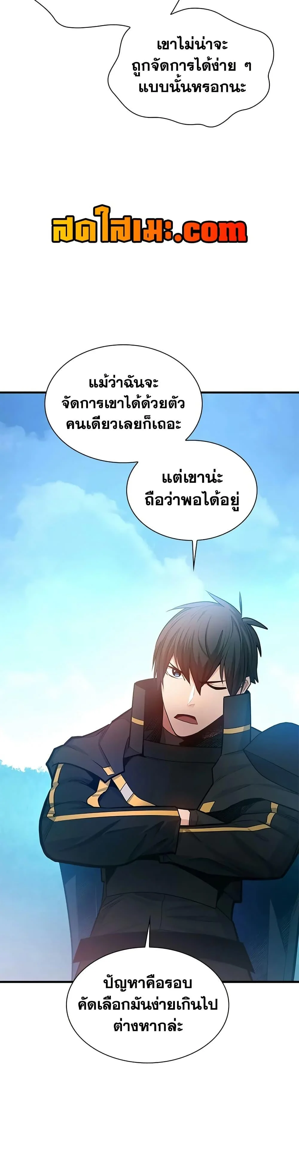 The Tutorial is Too Hard โลกฝึกสอนสุดโหดร้าย ตอนที่ 209 page 5