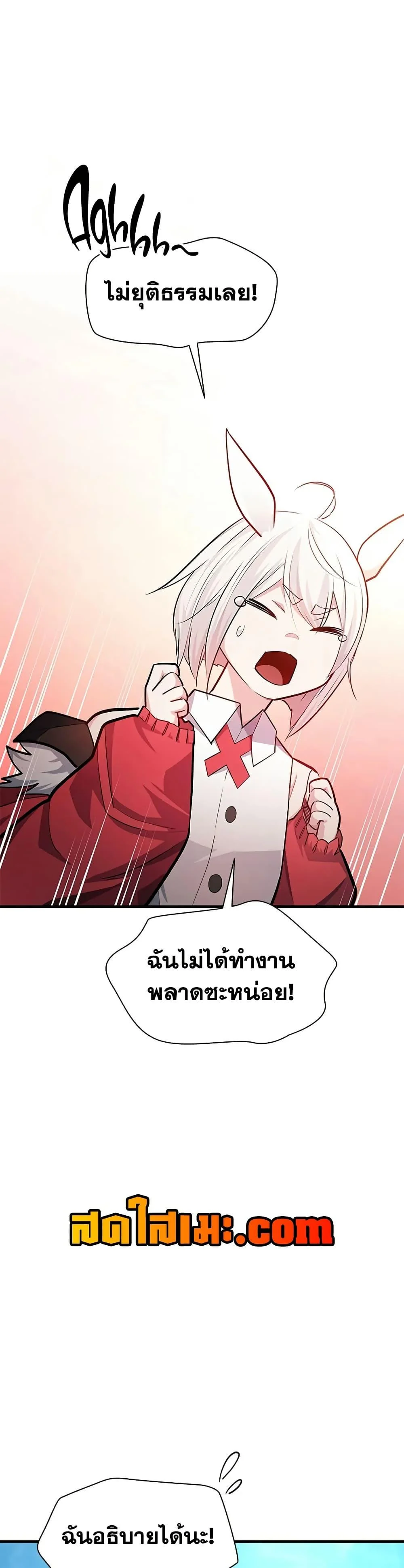 The Tutorial is Too Hard โลกฝึกสอนสุดโหดร้าย ตอนที่ 209 page 8