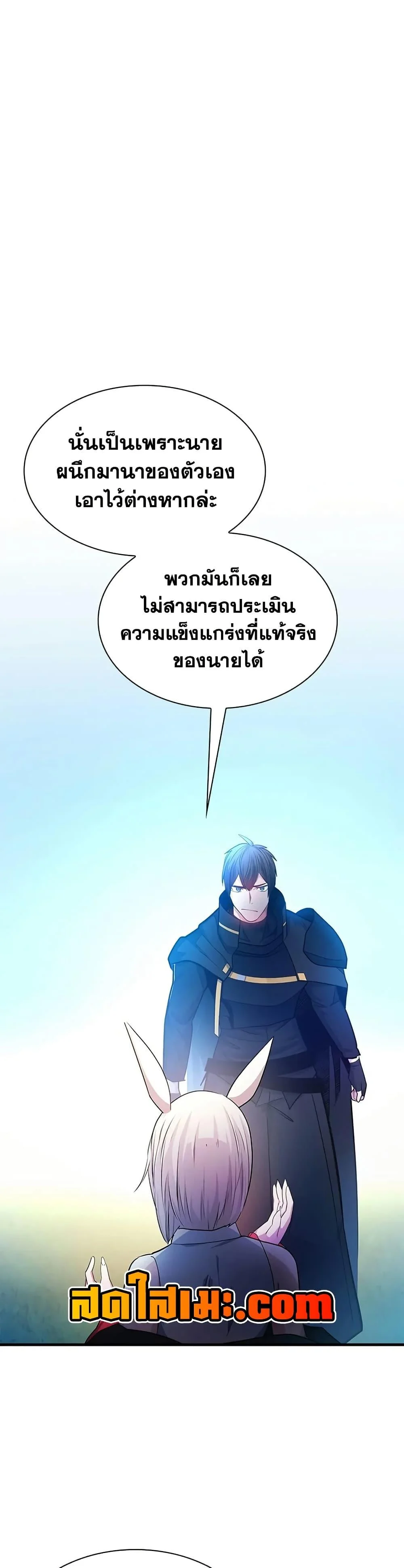 The Tutorial is Too Hard โลกฝึกสอนสุดโหดร้าย ตอนที่ 209 page 16