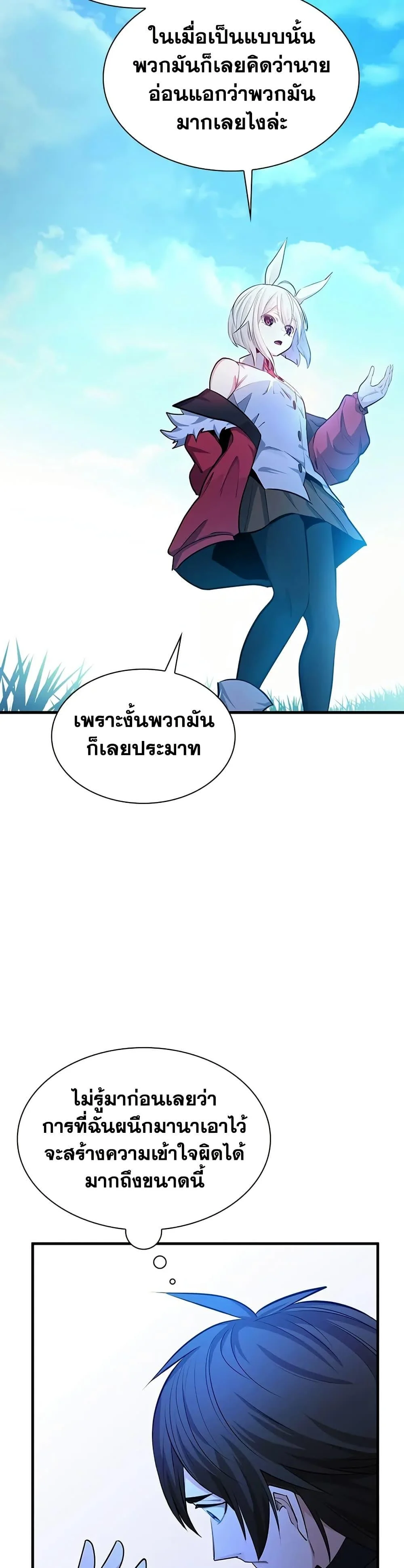 The Tutorial is Too Hard โลกฝึกสอนสุดโหดร้าย ตอนที่ 209 page 19