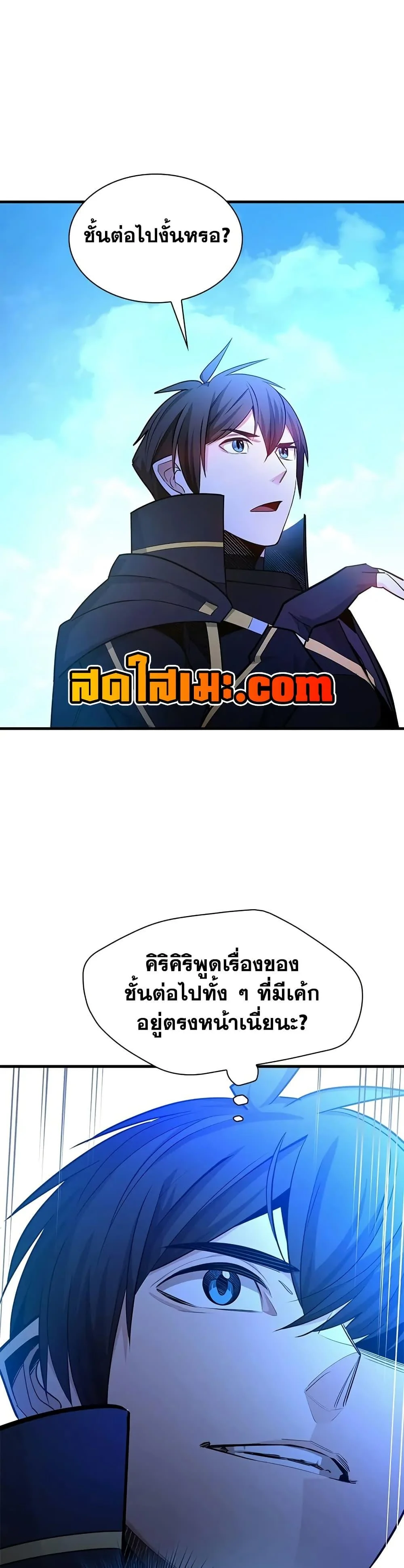 The Tutorial is Too Hard โลกฝึกสอนสุดโหดร้าย ตอนที่ 209 page 25