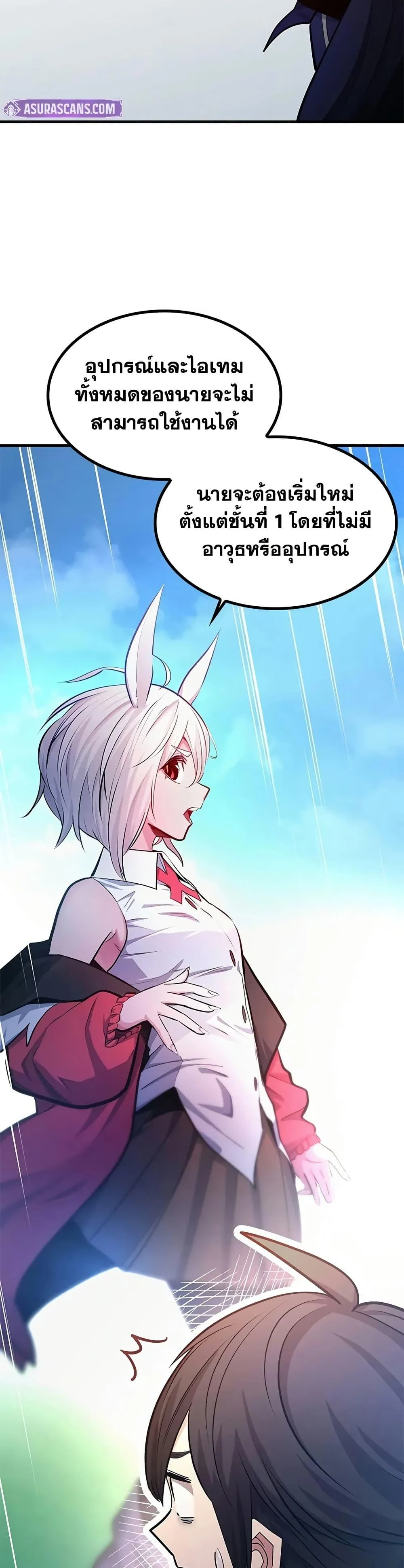 The Tutorial is Too Hard โลกฝึกสอนสุดโหดร้าย ตอนที่ 209 page 31