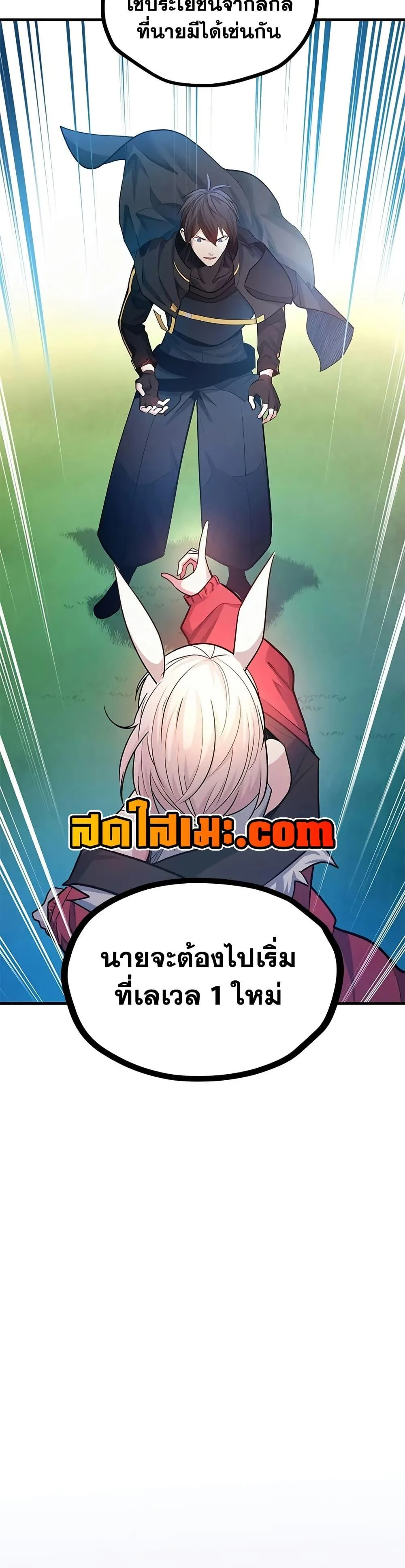 The Tutorial is Too Hard โลกฝึกสอนสุดโหดร้าย ตอนที่ 209 page 33