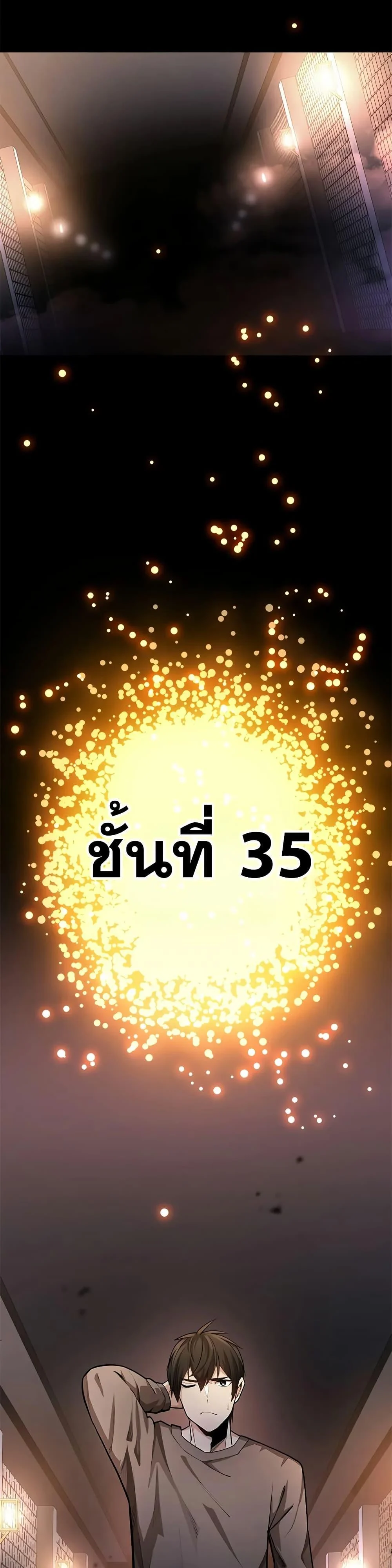 The Tutorial is Too Hard โลกฝึกสอนสุดโหดร้าย ตอนที่ 210 page 1