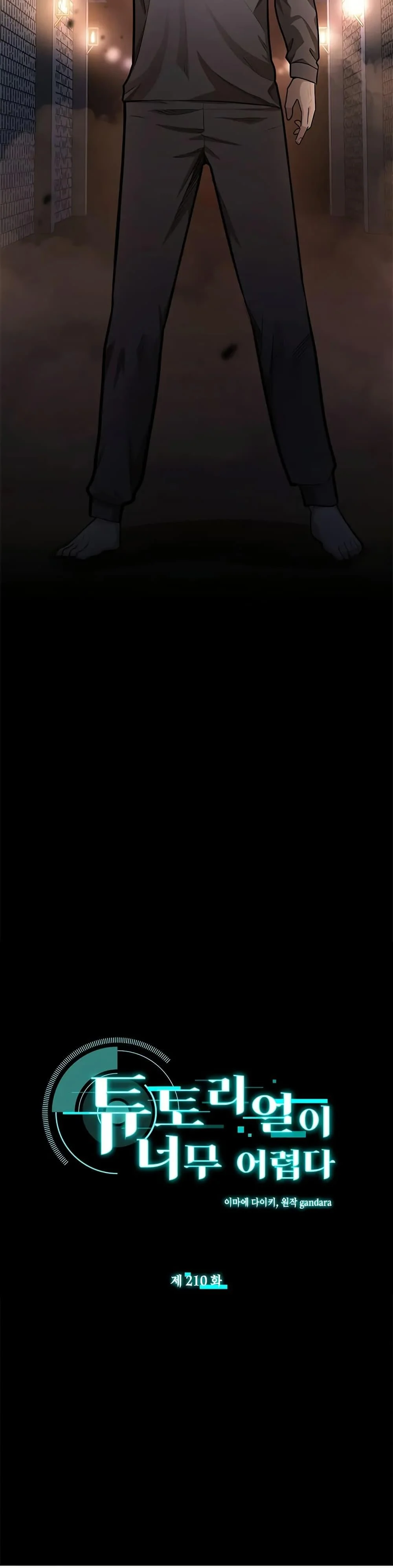 The Tutorial is Too Hard โลกฝึกสอนสุดโหดร้าย ตอนที่ 210 page 2