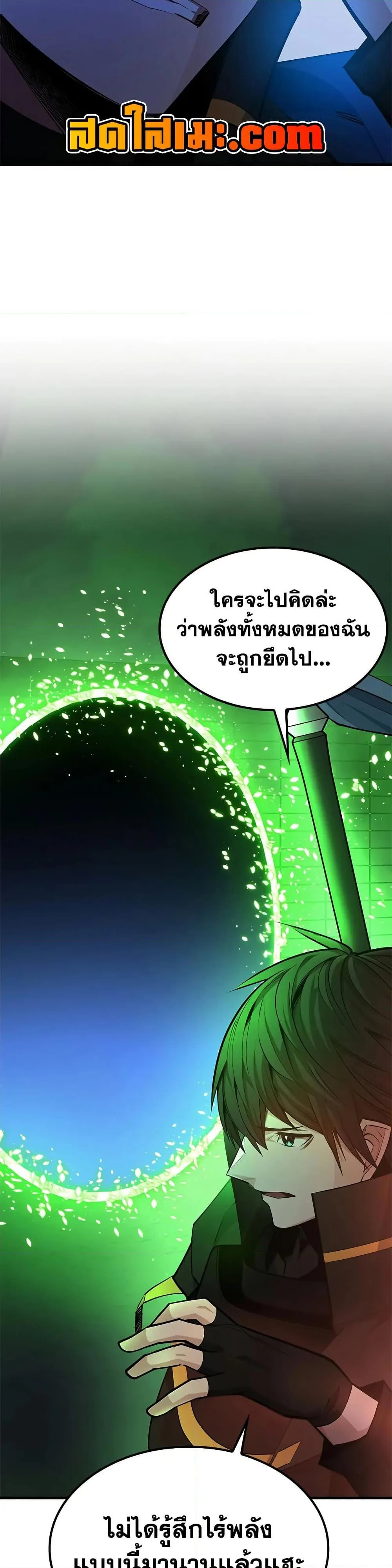 The Tutorial is Too Hard โลกฝึกสอนสุดโหดร้าย ตอนที่ 210 page 8