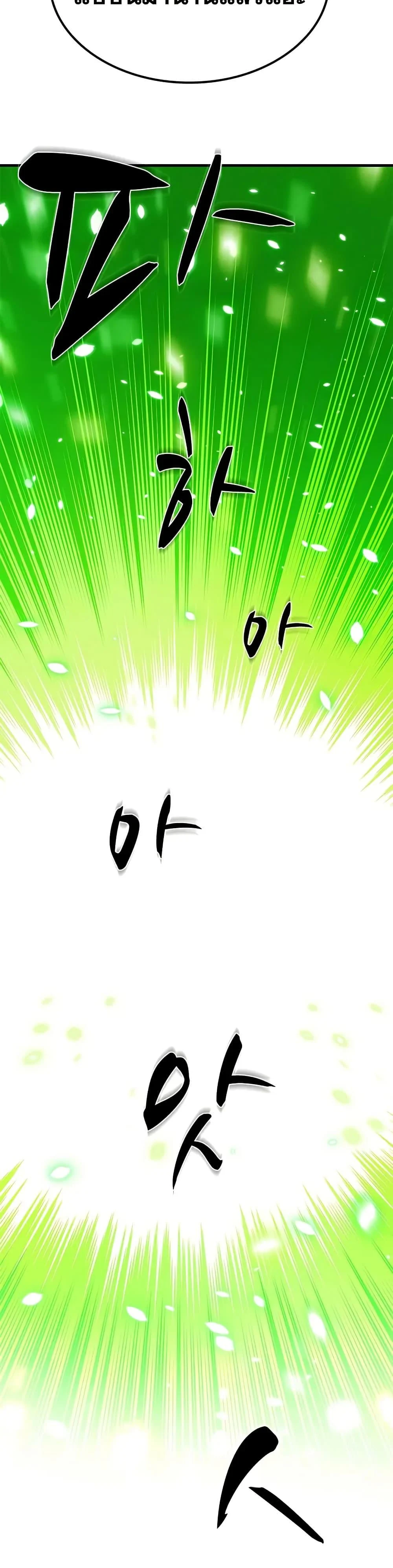 The Tutorial is Too Hard โลกฝึกสอนสุดโหดร้าย ตอนที่ 210 page 9