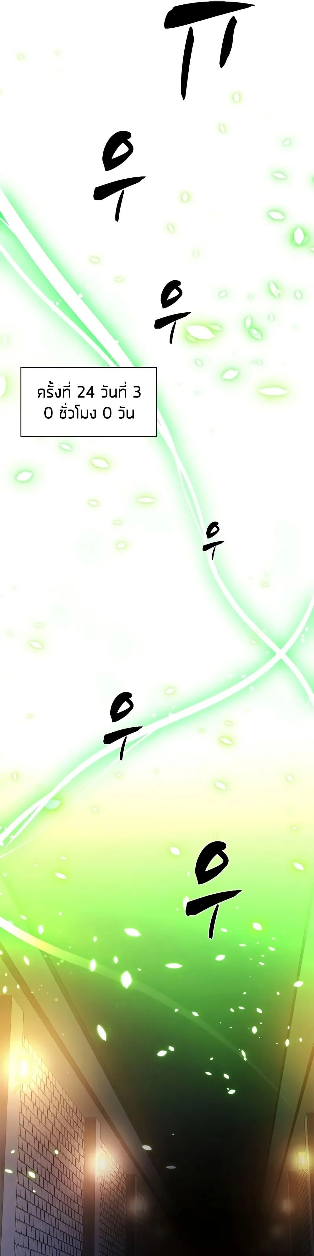 The Tutorial is Too Hard โลกฝึกสอนสุดโหดร้าย ตอนที่ 210 page 10