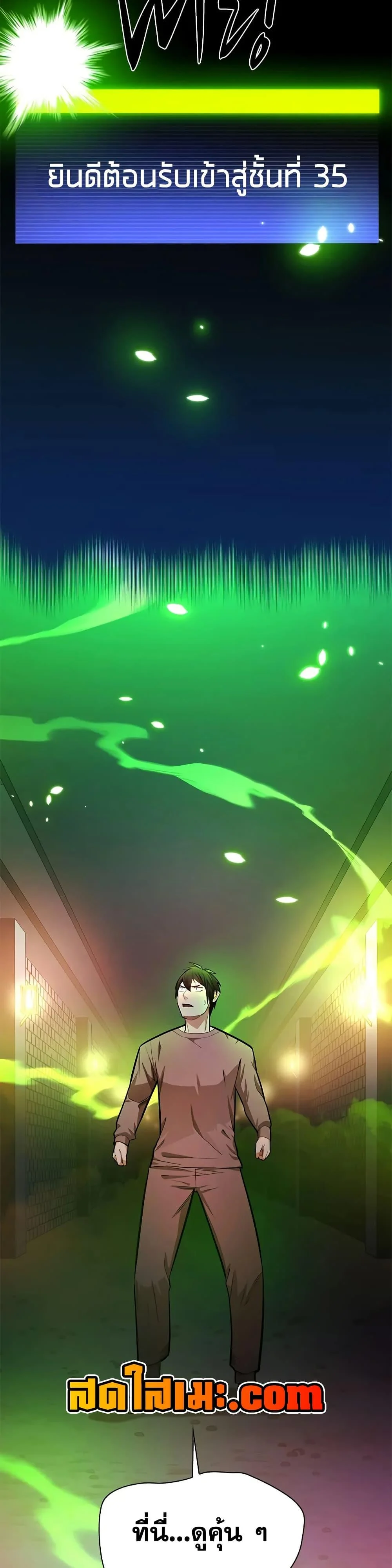 The Tutorial is Too Hard โลกฝึกสอนสุดโหดร้าย ตอนที่ 210 page 12