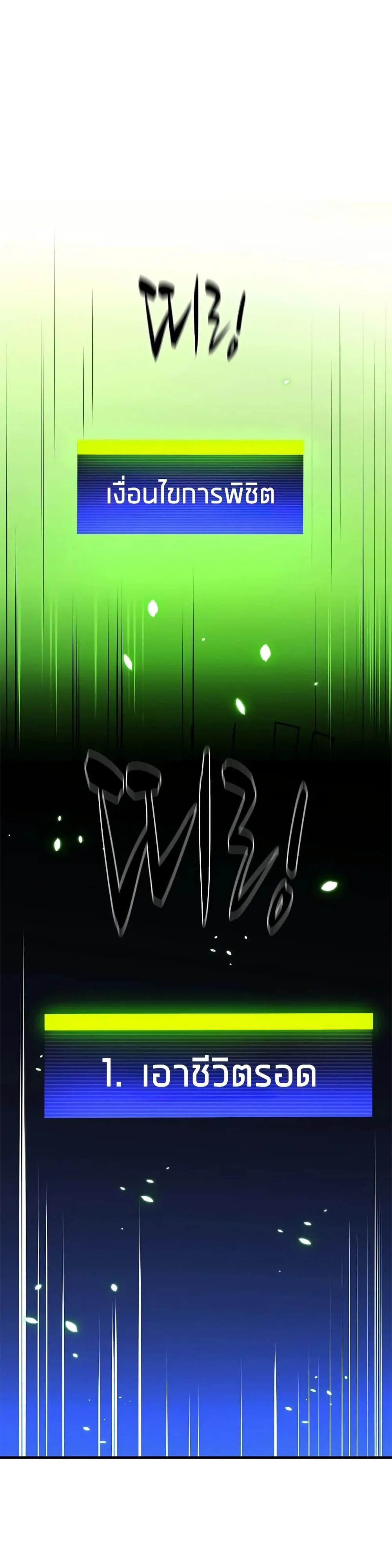 The Tutorial is Too Hard โลกฝึกสอนสุดโหดร้าย ตอนที่ 210 page 20