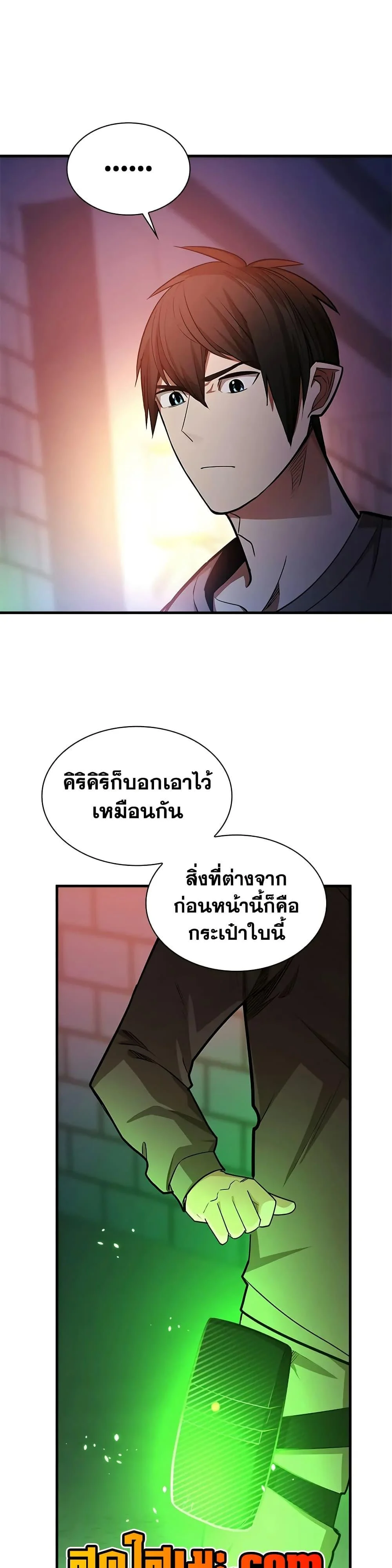 The Tutorial is Too Hard โลกฝึกสอนสุดโหดร้าย ตอนที่ 210 page 21