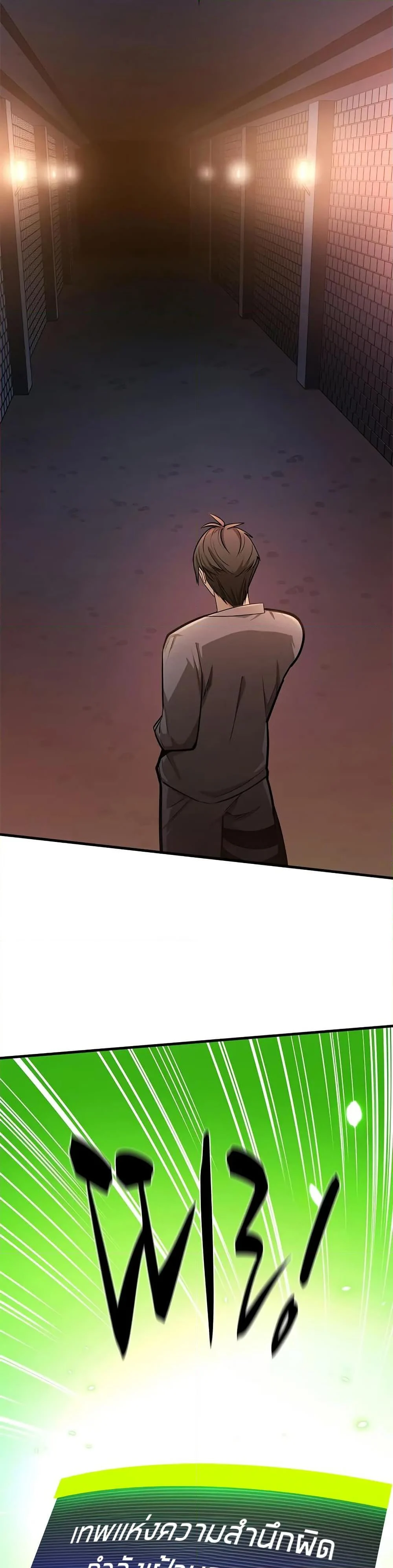 The Tutorial is Too Hard โลกฝึกสอนสุดโหดร้าย ตอนที่ 210 page 25