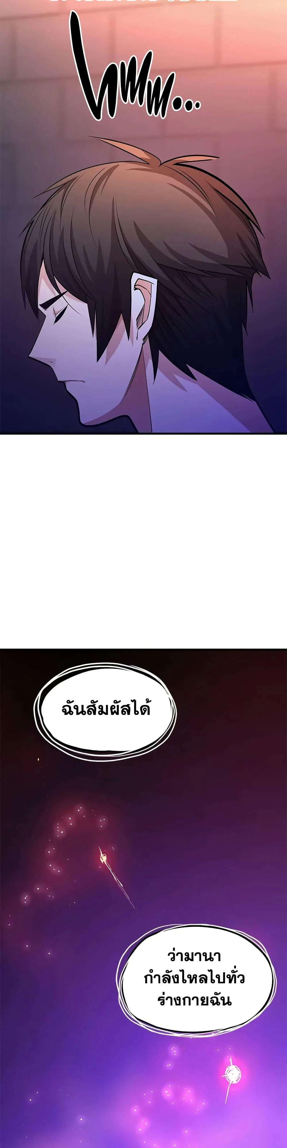 The Tutorial is Too Hard โลกฝึกสอนสุดโหดร้าย ตอนที่ 210 page 35