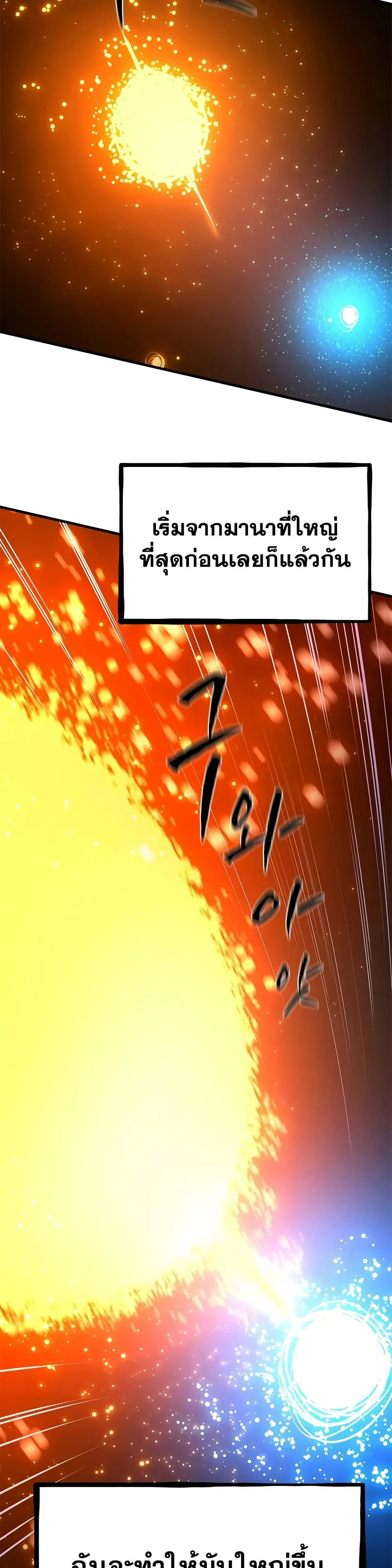 The Tutorial is Too Hard โลกฝึกสอนสุดโหดร้าย ตอนที่ 210 page 37