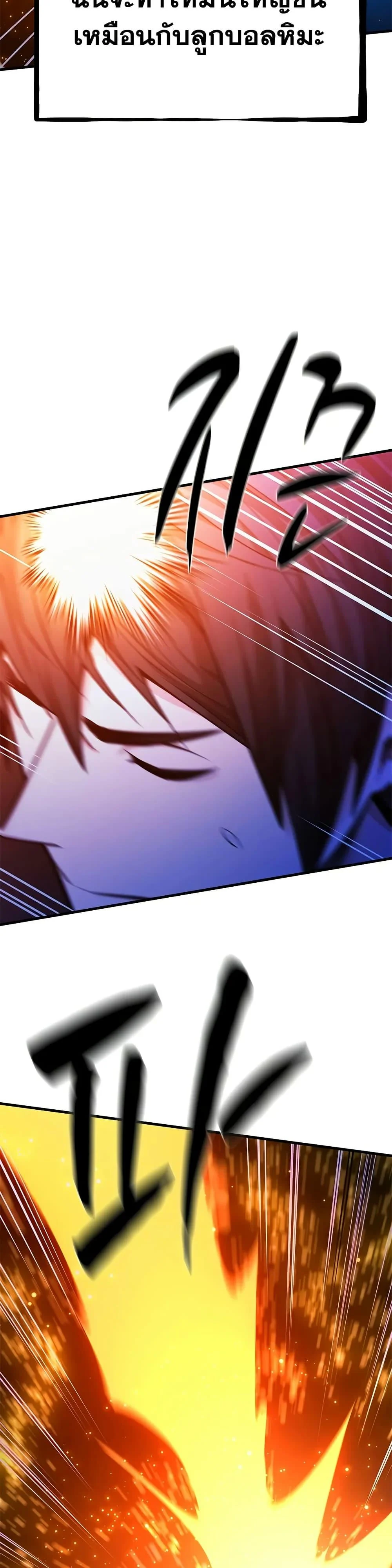 The Tutorial is Too Hard โลกฝึกสอนสุดโหดร้าย ตอนที่ 210 page 38